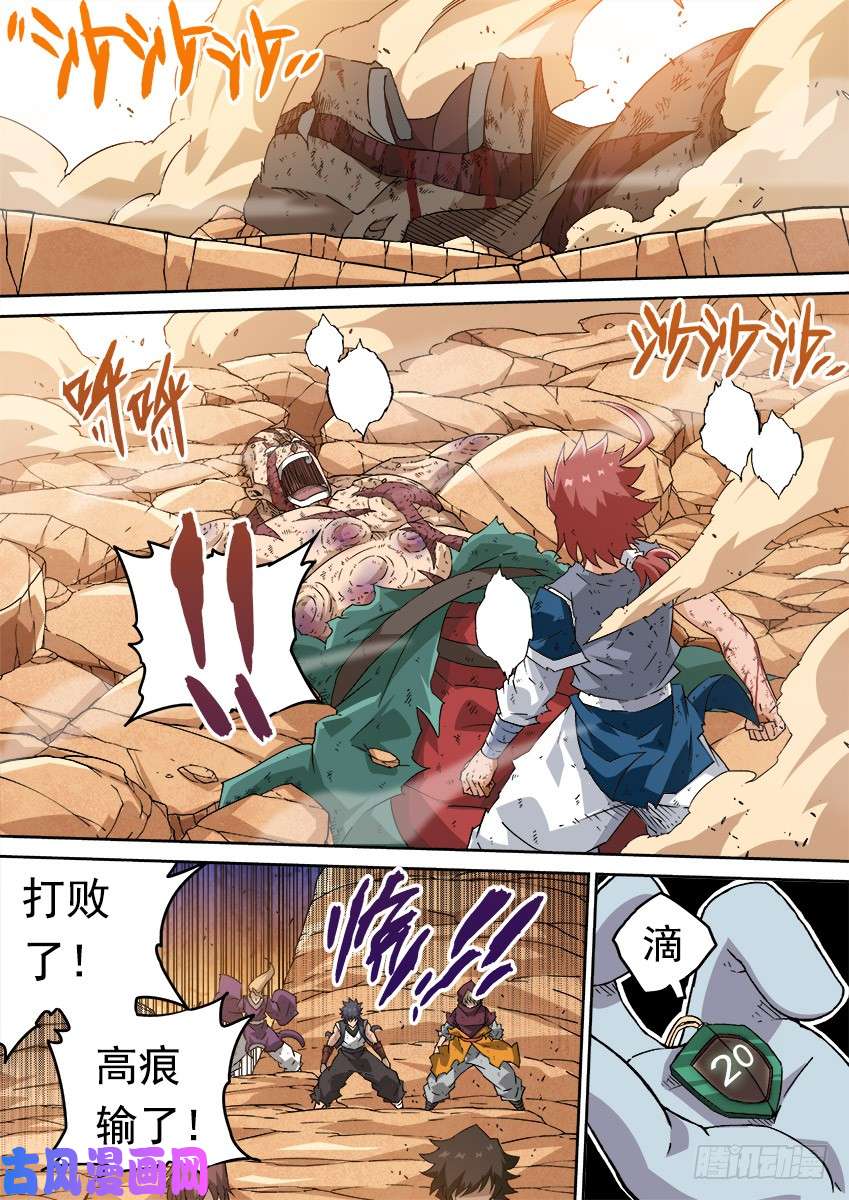武拳243：幕后黑手