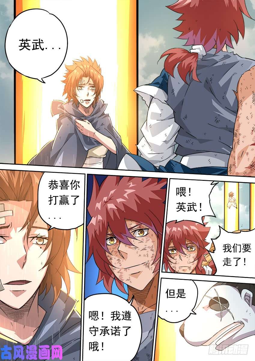武拳243：幕后黑手