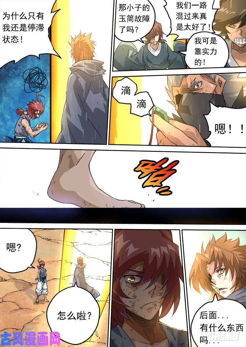 武拳243：幕后黑手