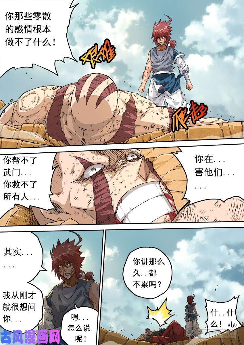 武拳243：幕后黑手