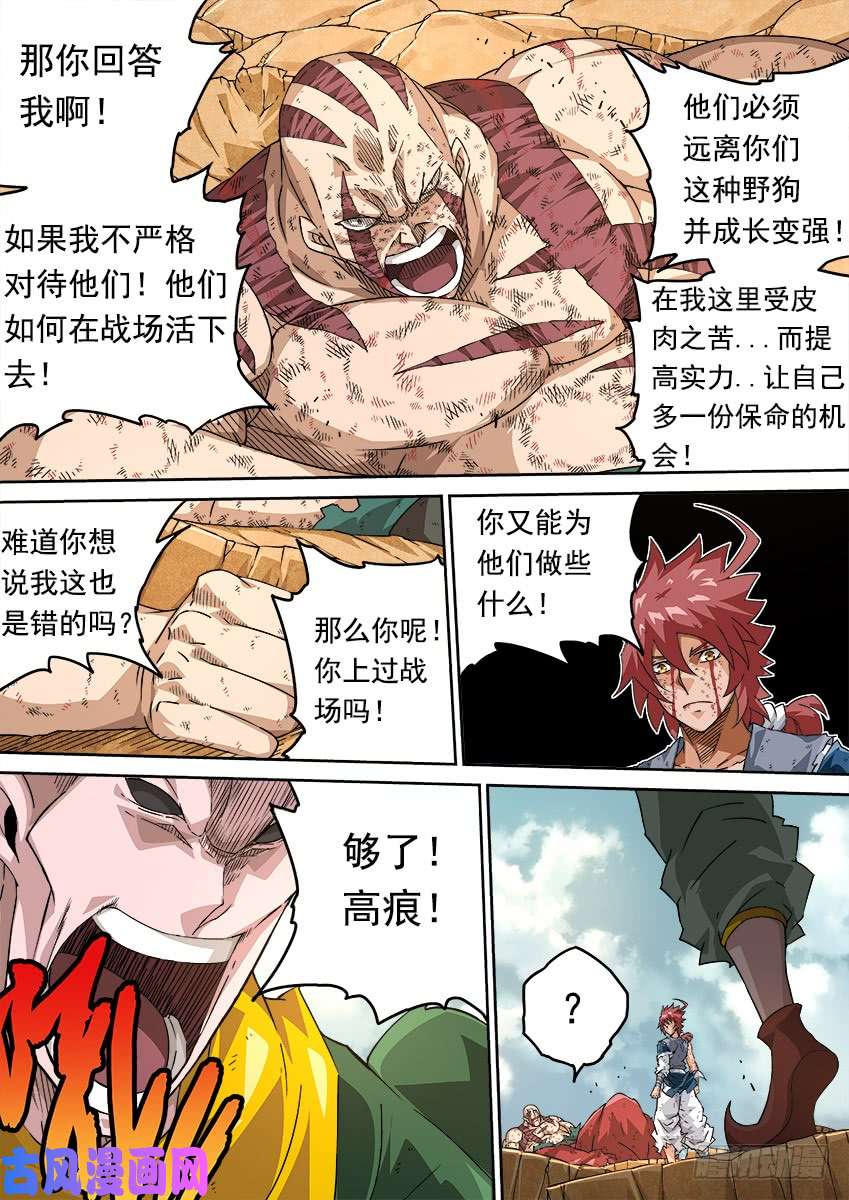 武拳243：幕后黑手