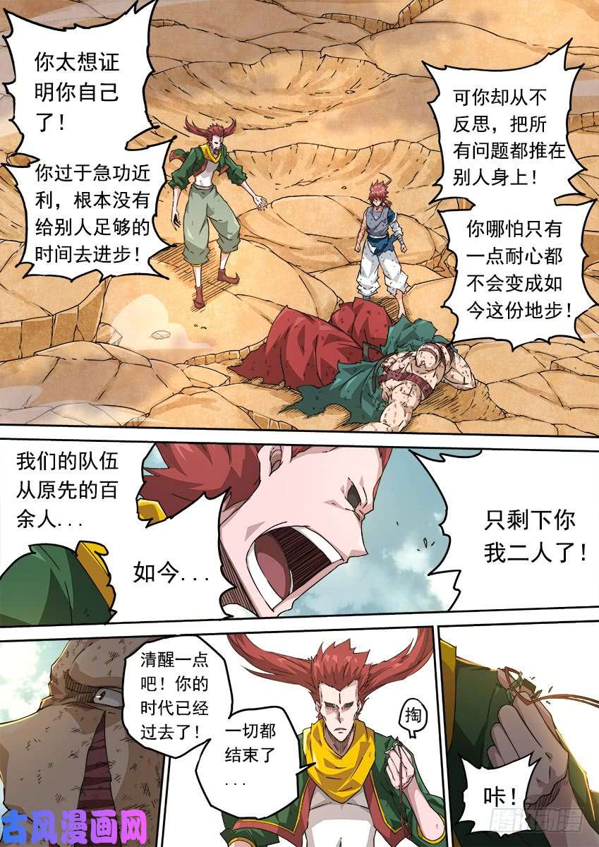 武拳243：幕后黑手