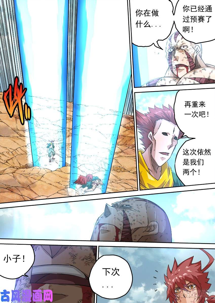 武拳243：幕后黑手