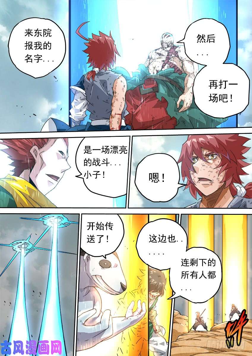 武拳243：幕后黑手