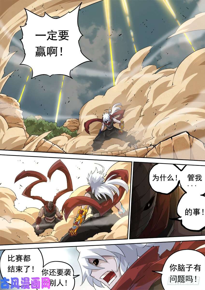 武拳244:到底是谁？