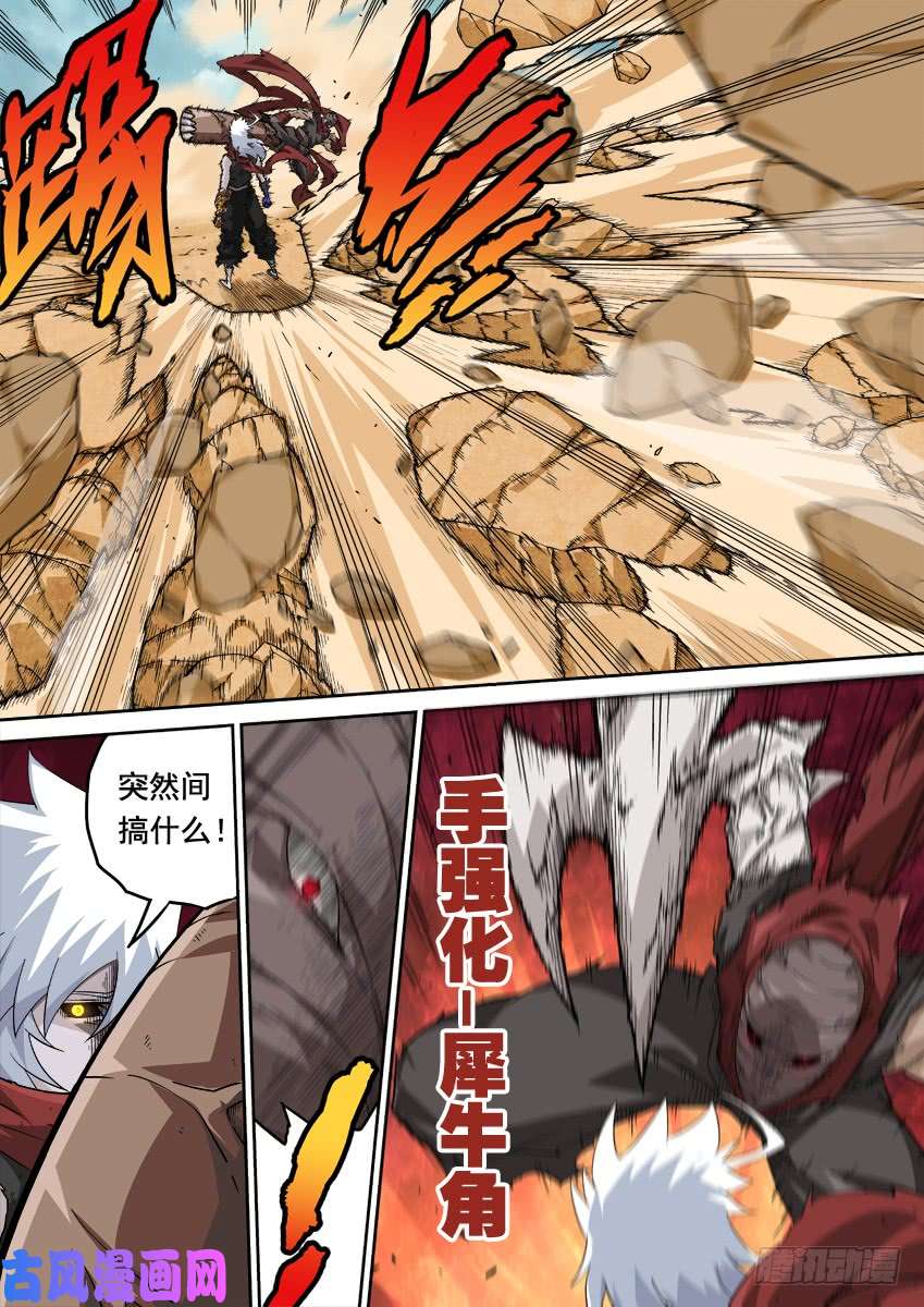 武拳244:到底是谁？