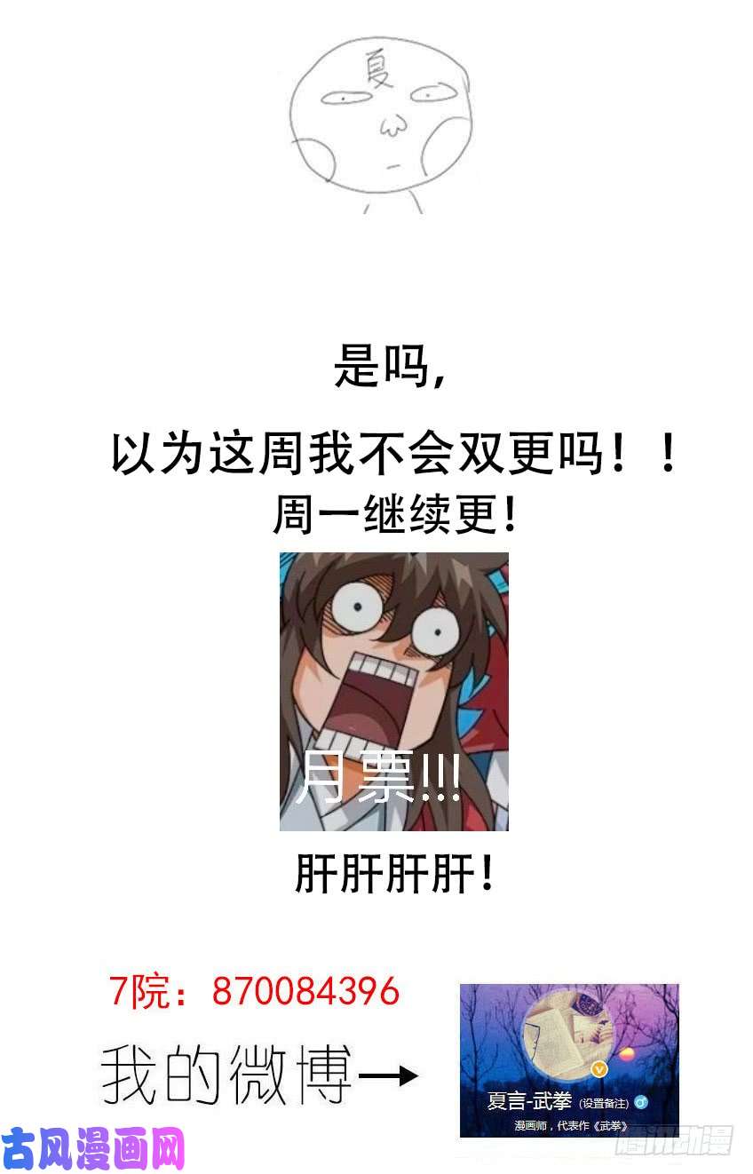 武拳244:到底是谁？