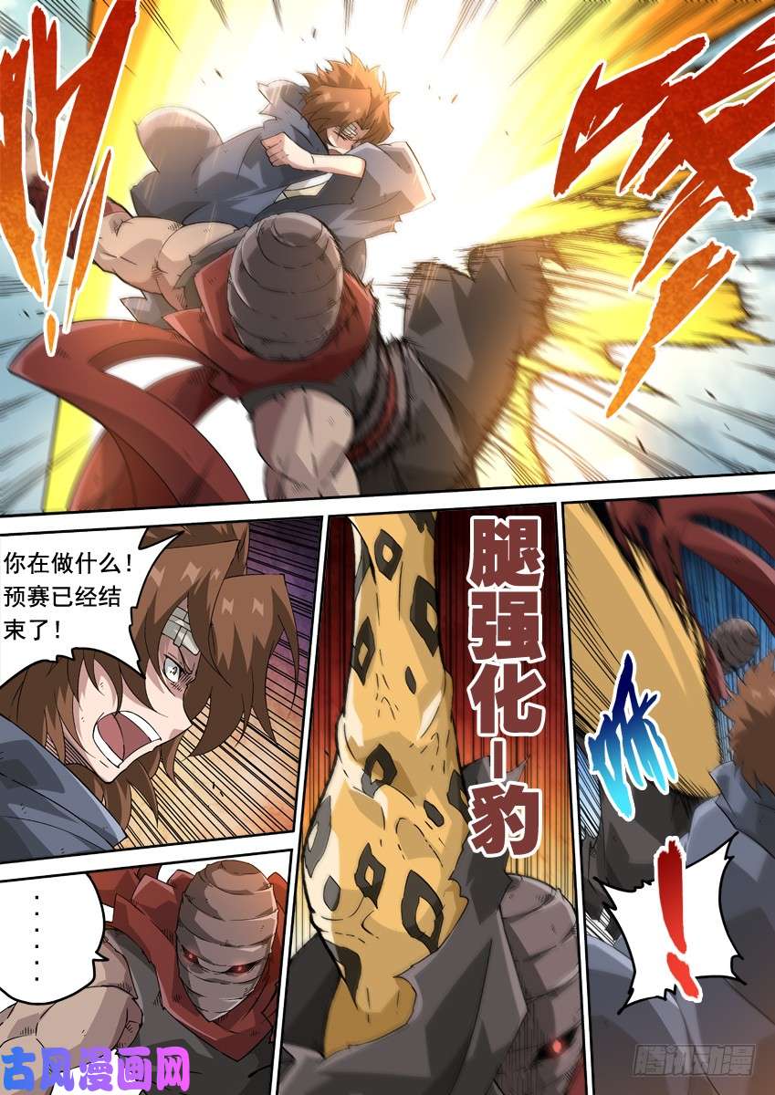 武拳244:到底是谁？