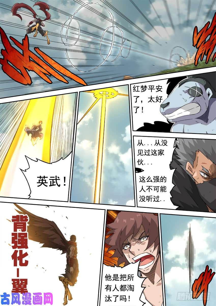武拳244:到底是谁？
