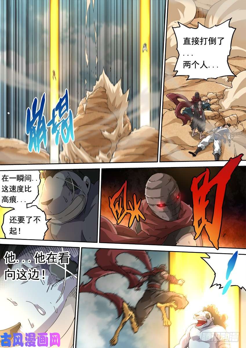 武拳244:到底是谁？