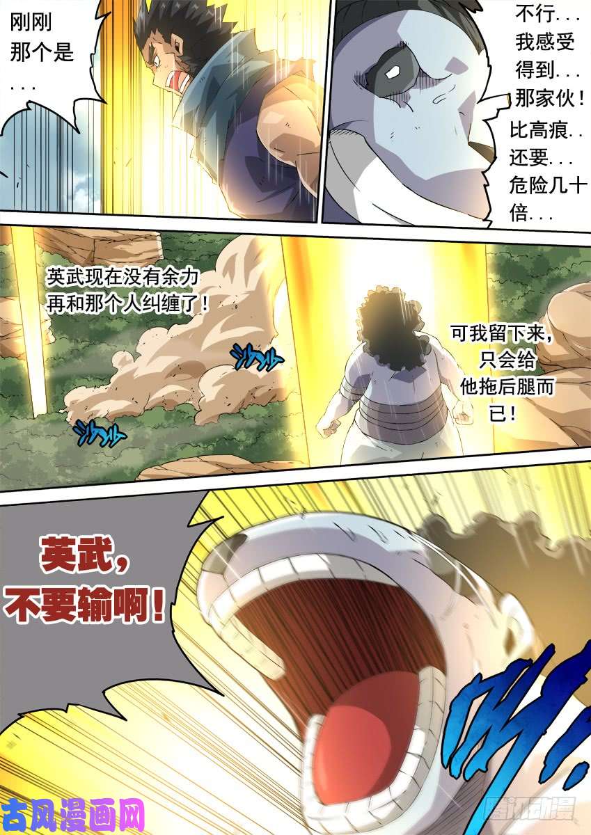武拳244:到底是谁？
