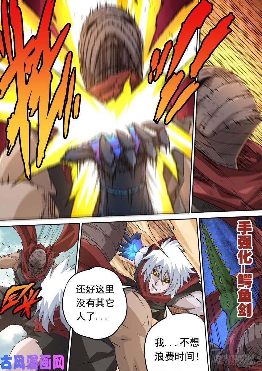 武拳245:武门弟子？