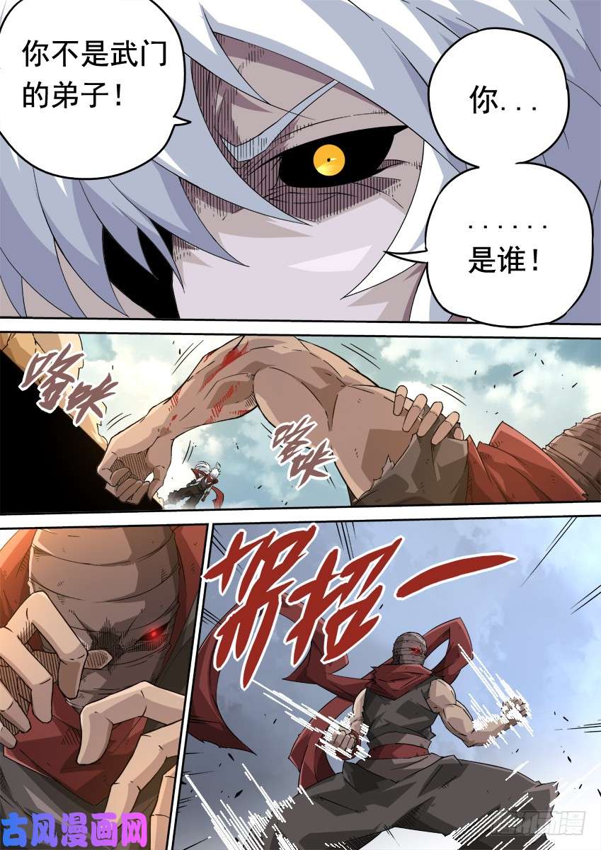 武拳245:武门弟子？