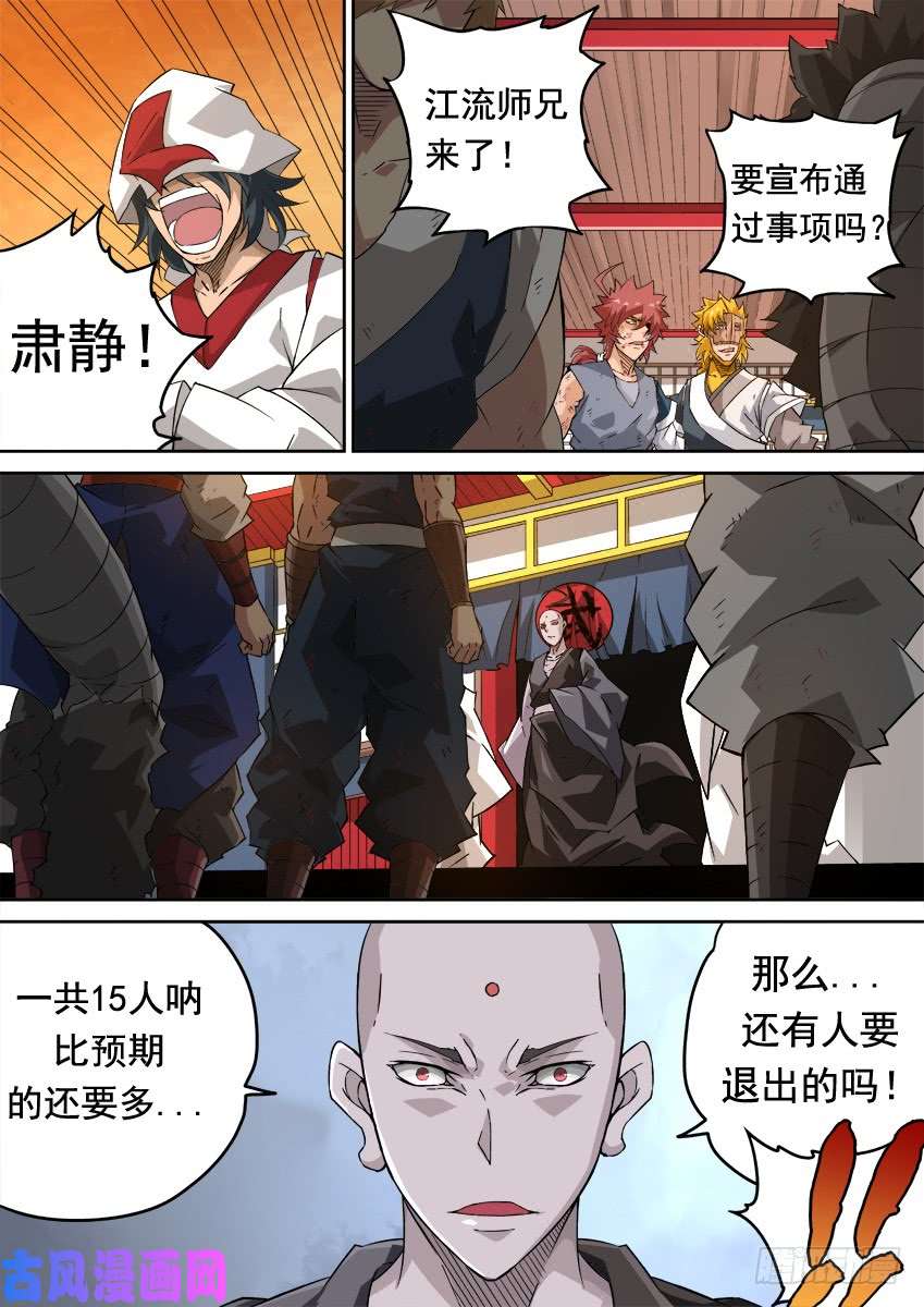 武拳246:预赛结束
