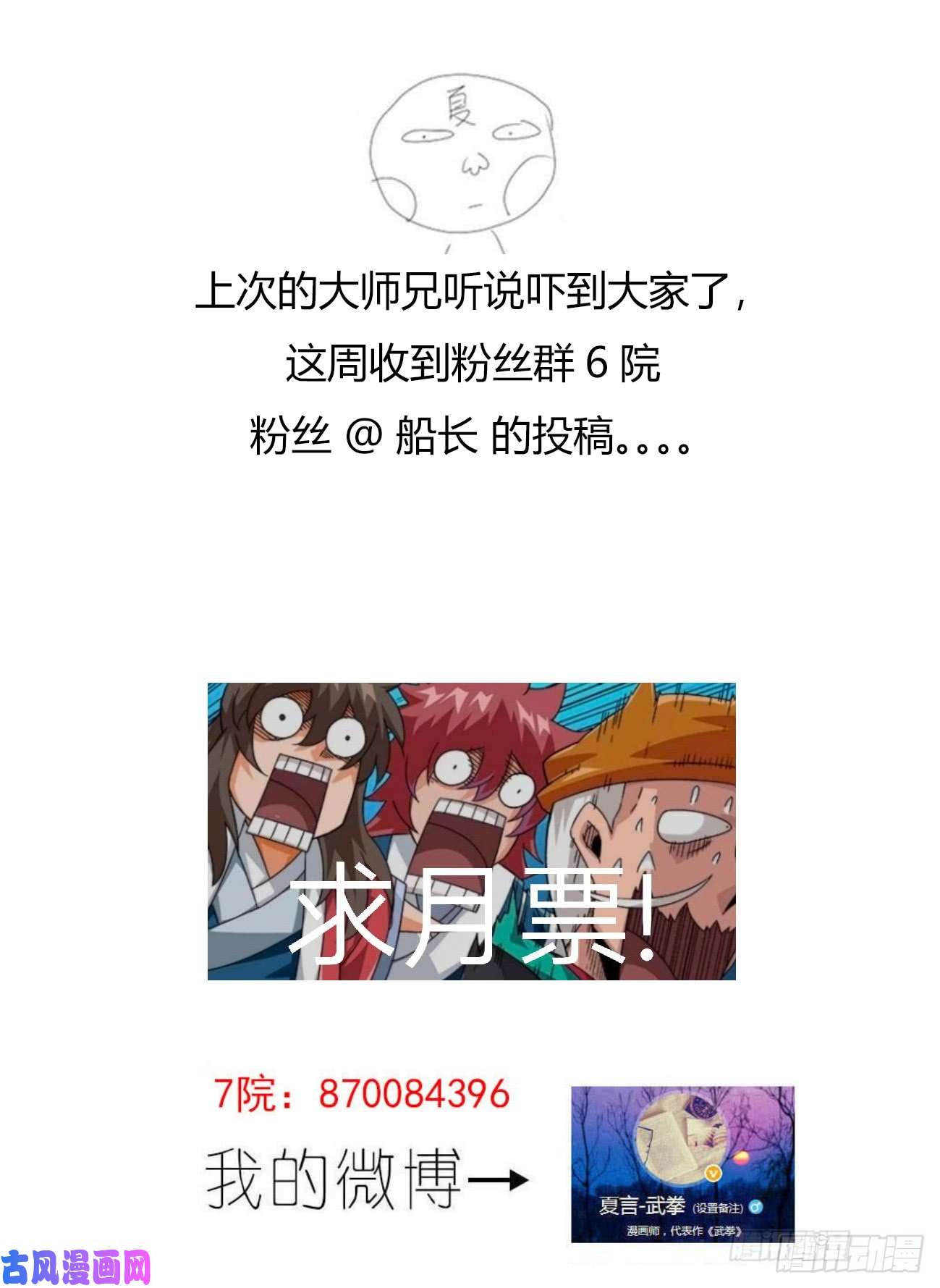 武拳246:预赛结束