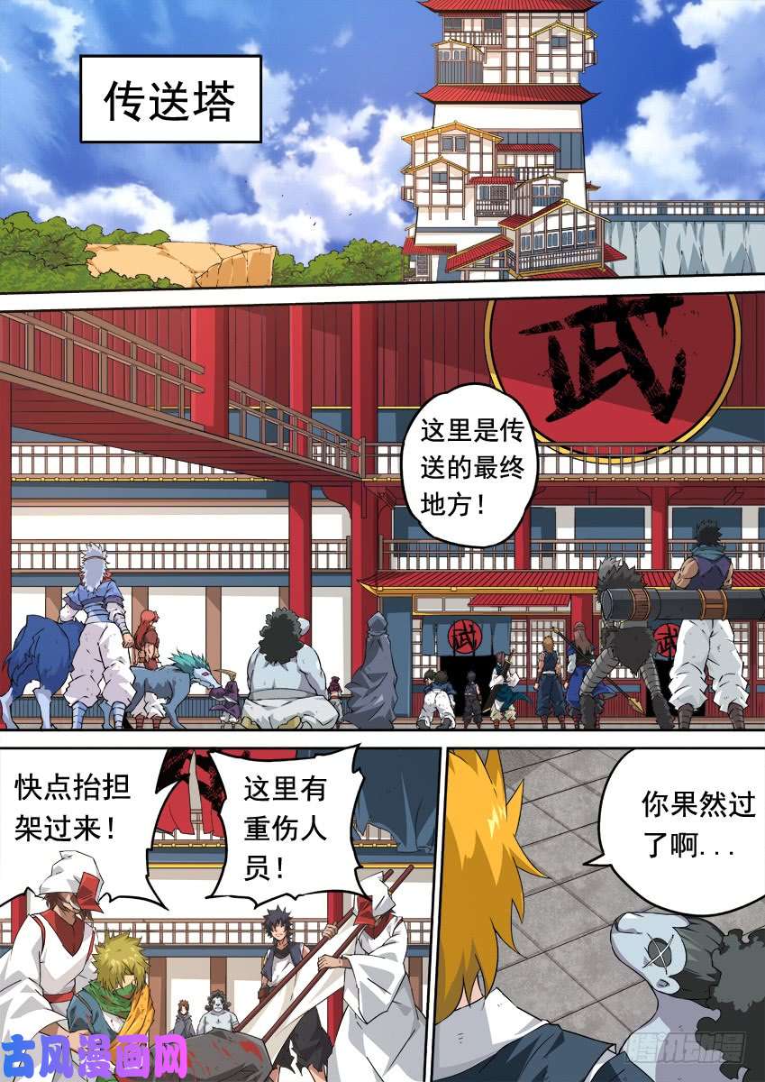 武拳246:预赛结束