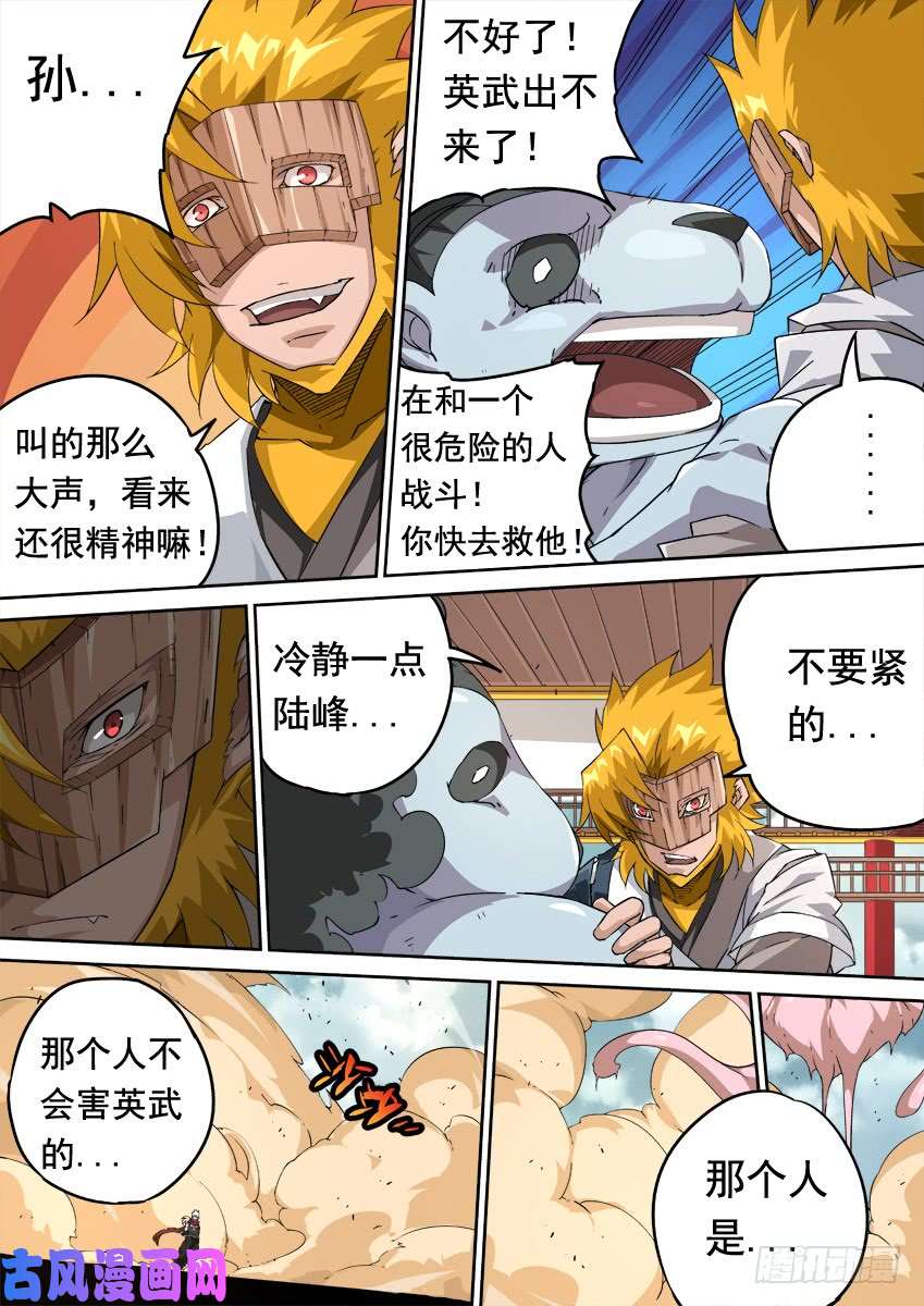 武拳246:预赛结束