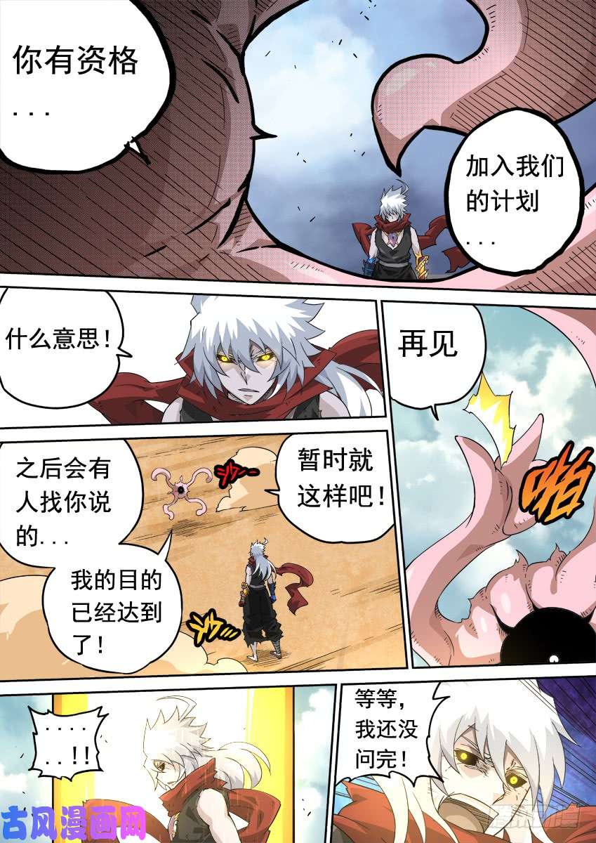武拳246:预赛结束