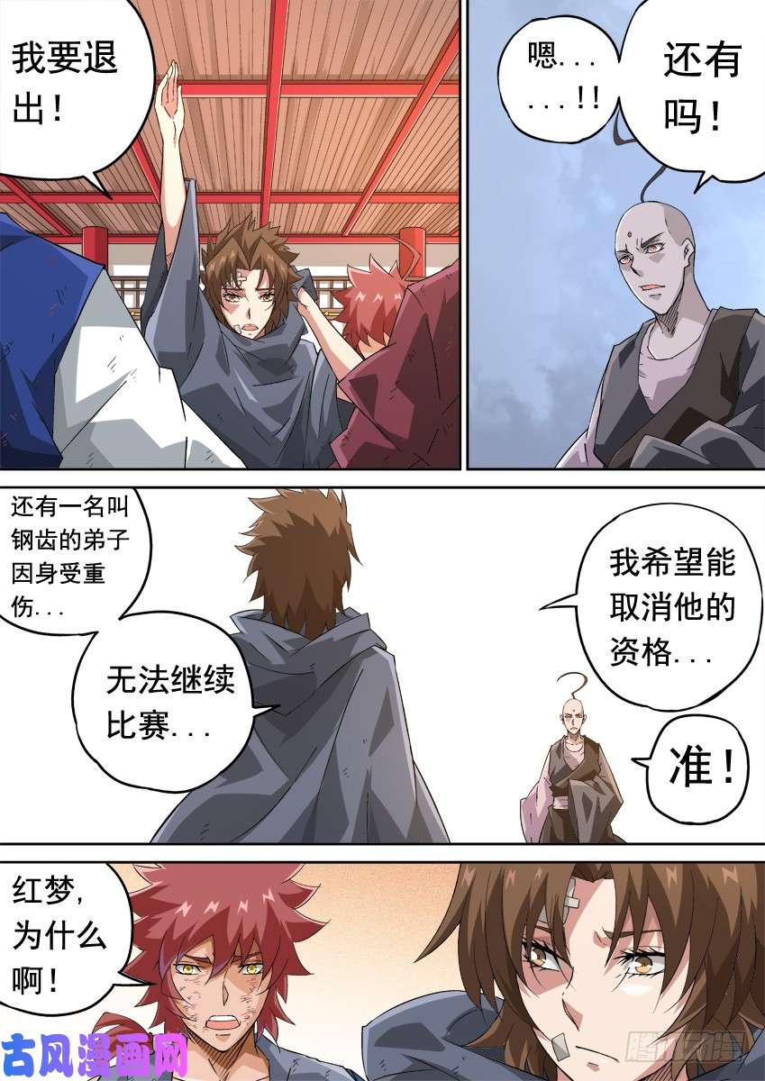 武拳247:预赛结束