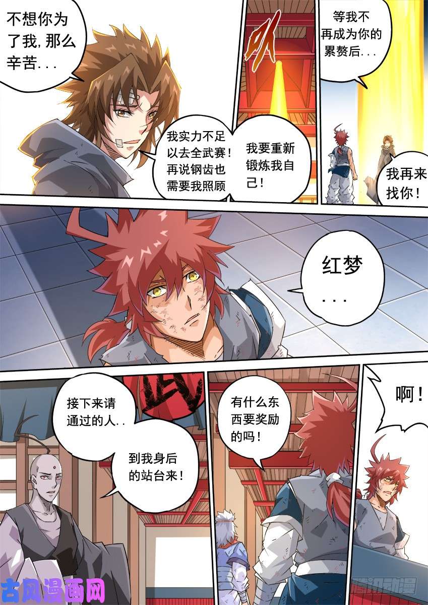 武拳247:预赛结束