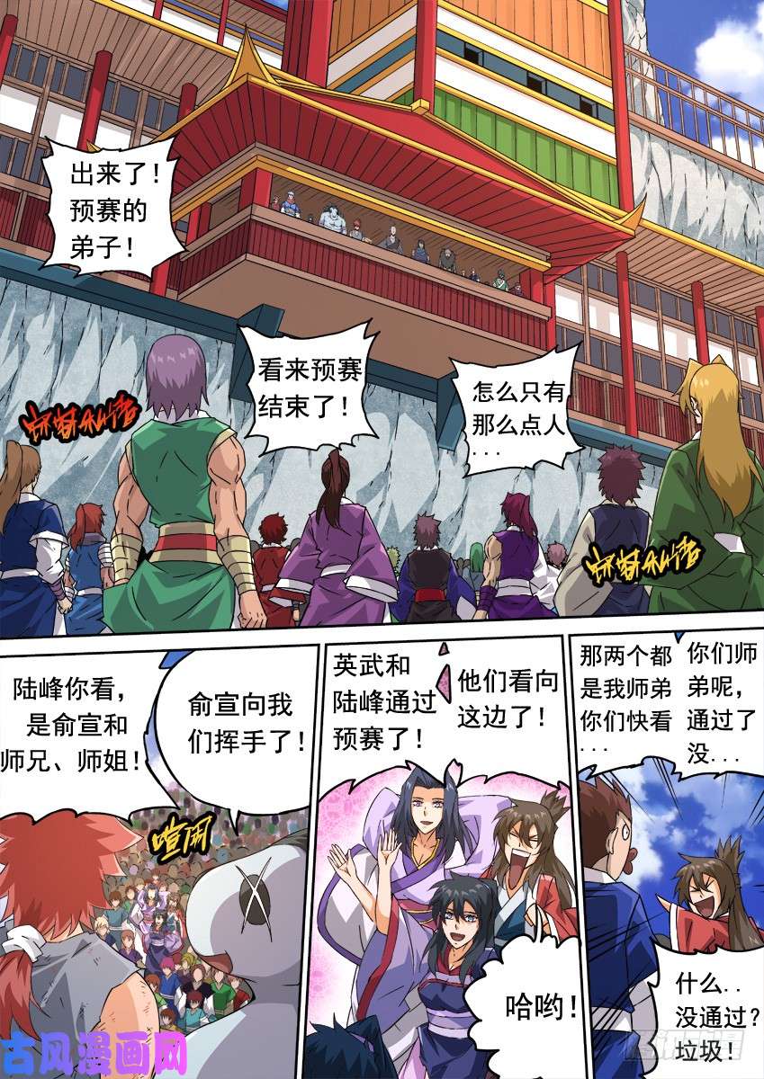 武拳247:预赛结束