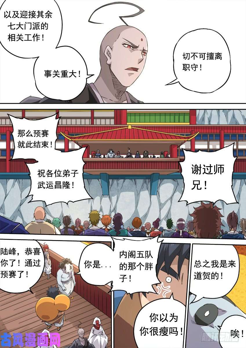 武拳247:预赛结束
