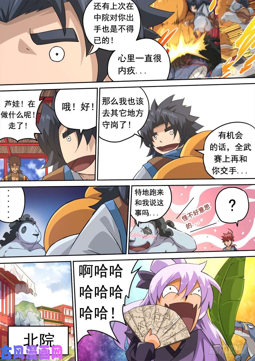 武拳247:预赛结束