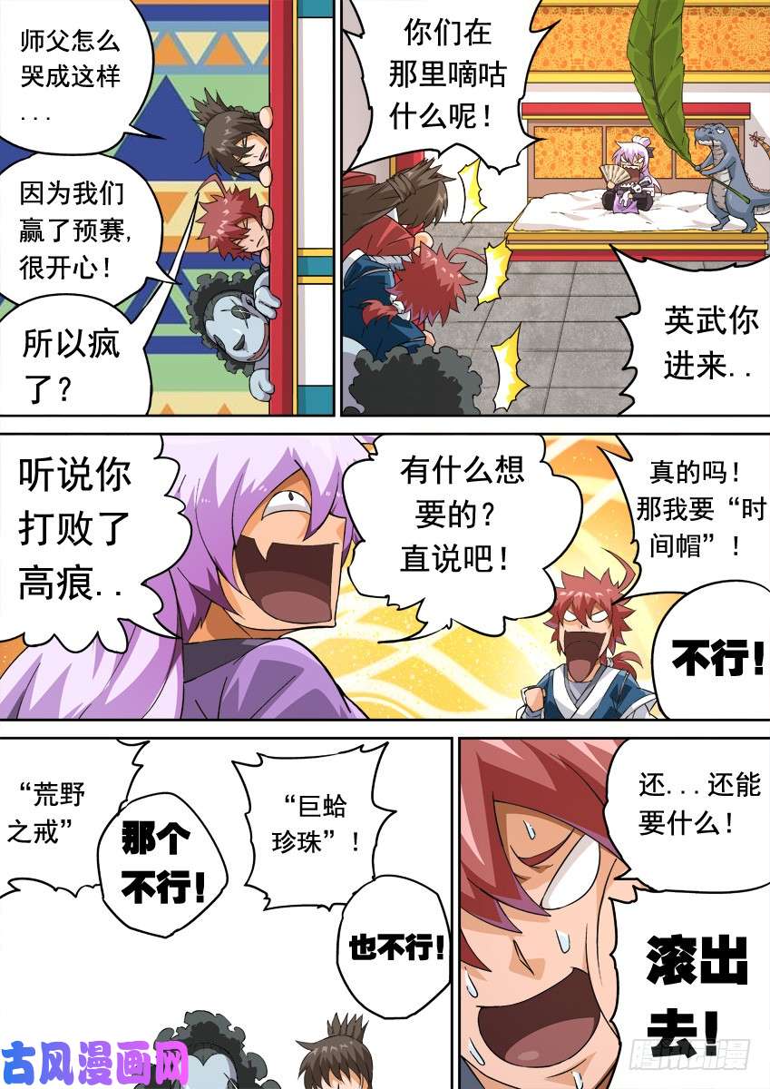 武拳247:预赛结束