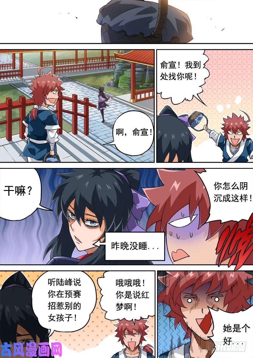 武拳247:预赛结束