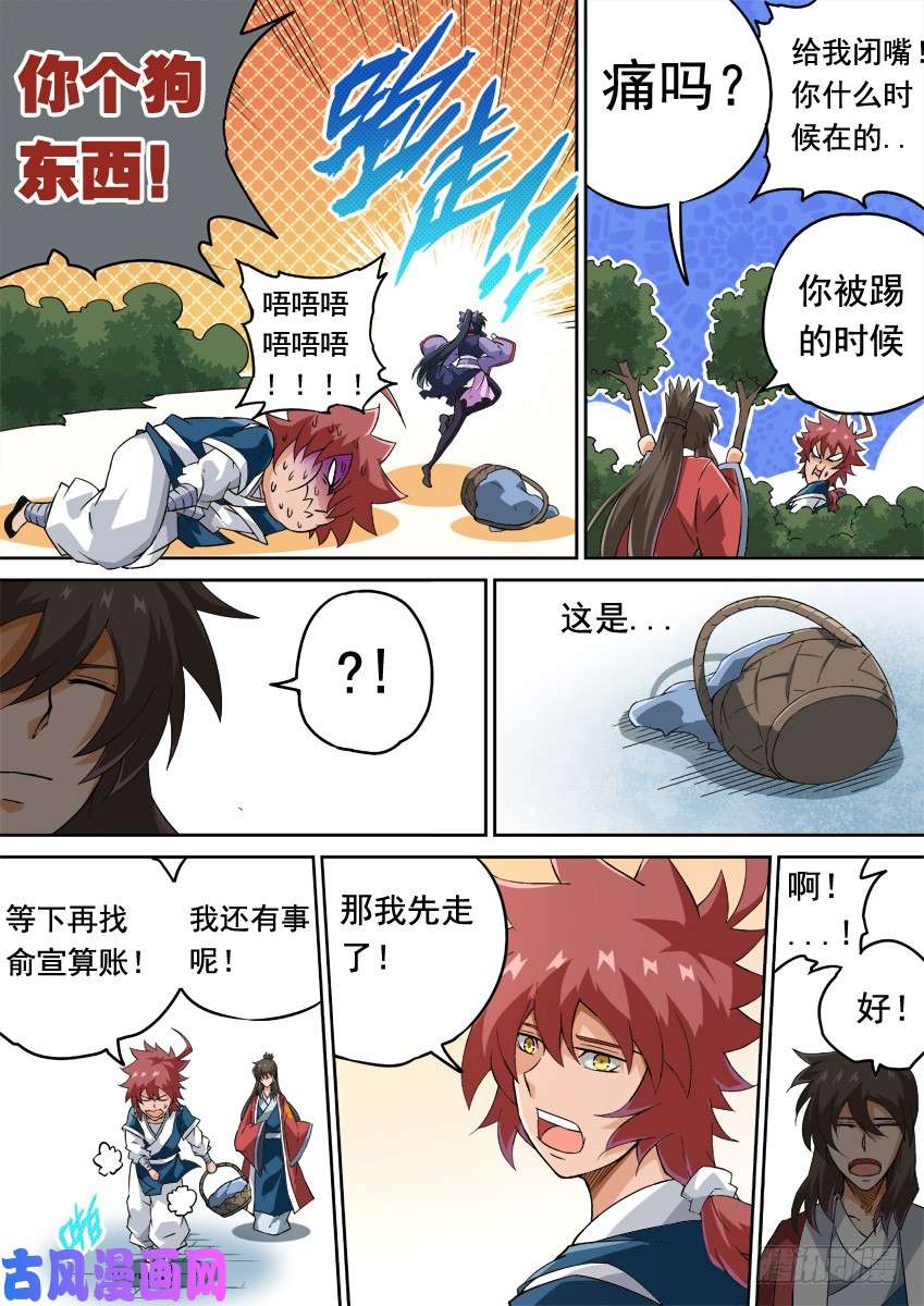 武拳247:预赛结束