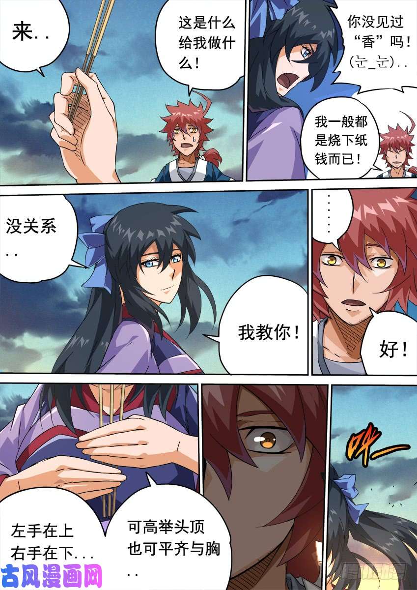 武拳248:和我打一场吧！