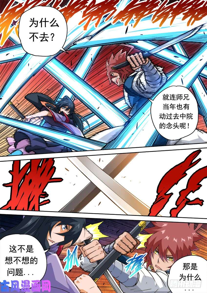 武拳248:和我打一场吧！