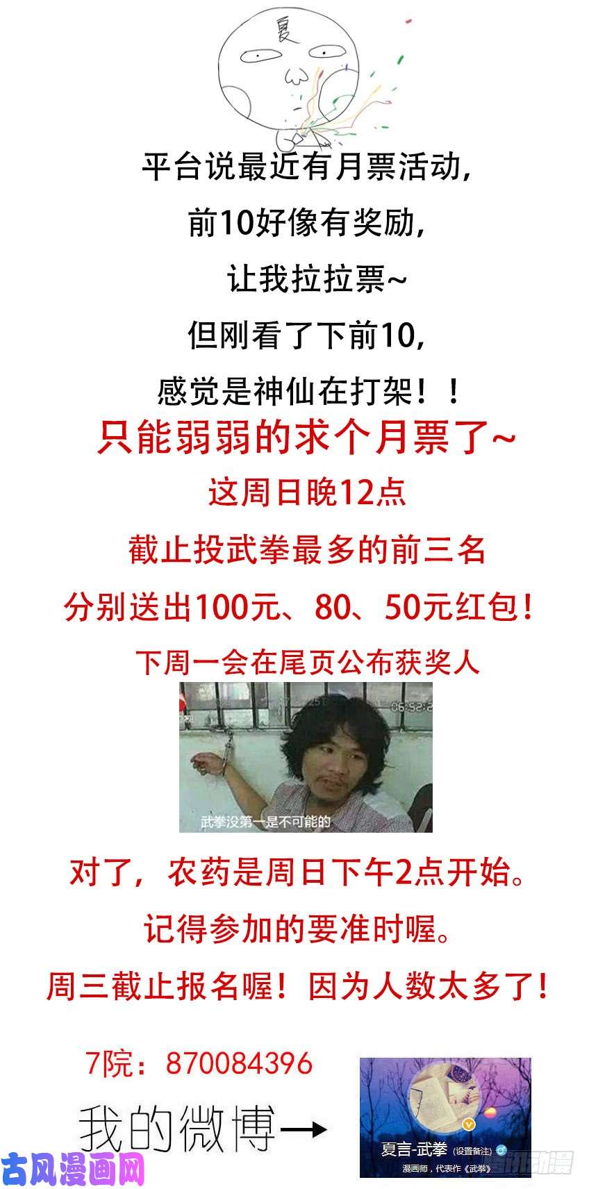 武拳248:和我打一场吧！