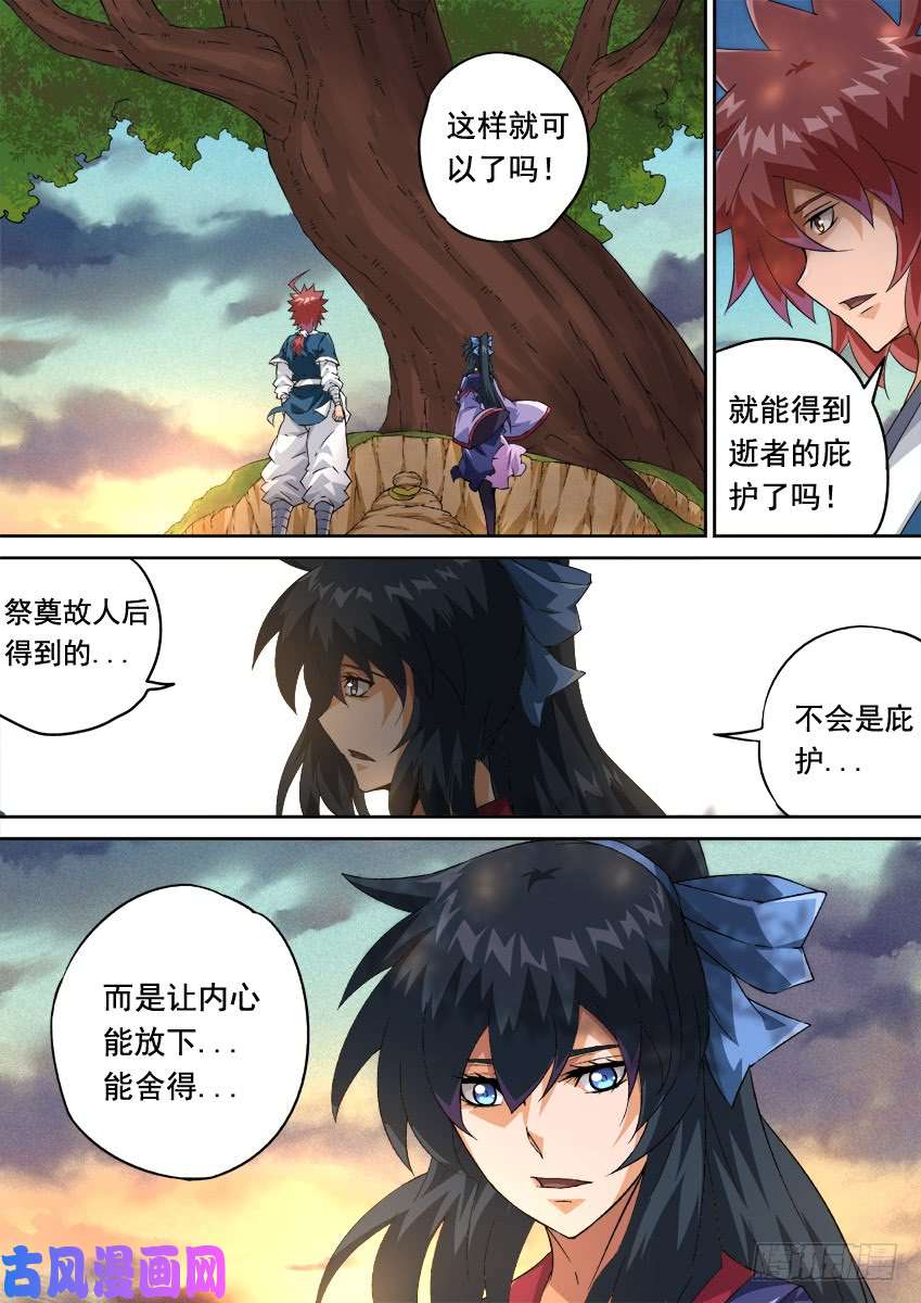 武拳248:和我打一场吧！