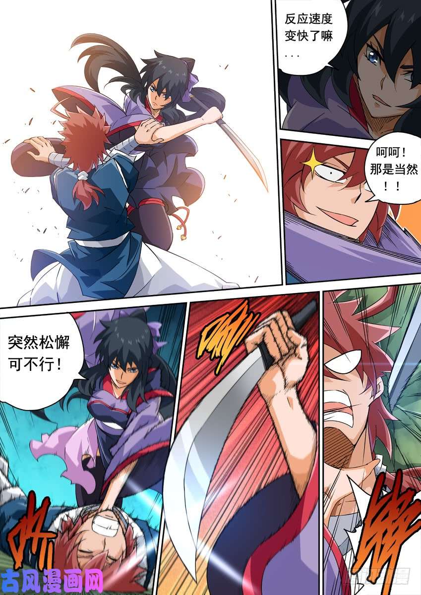 武拳248:和我打一场吧！