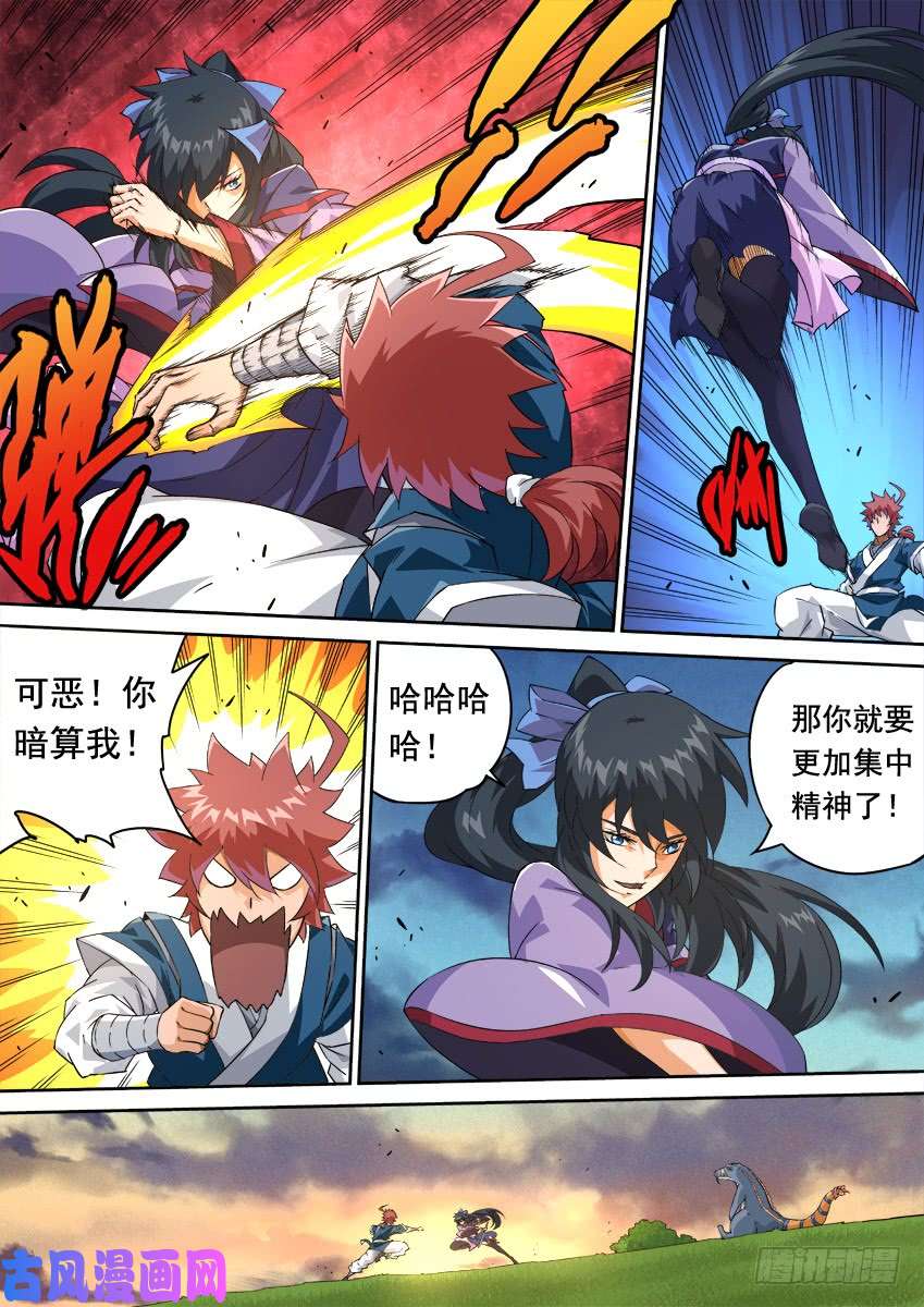 武拳248:和我打一场吧！