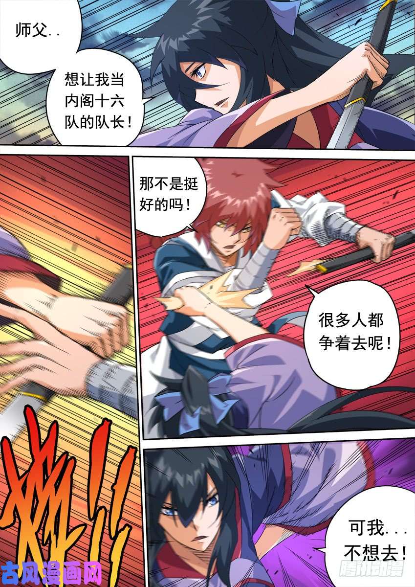 武拳248:和我打一场吧！