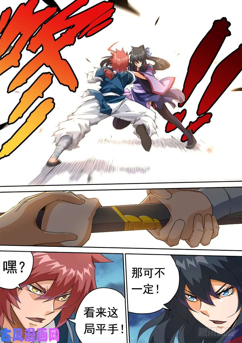 武拳249：南院