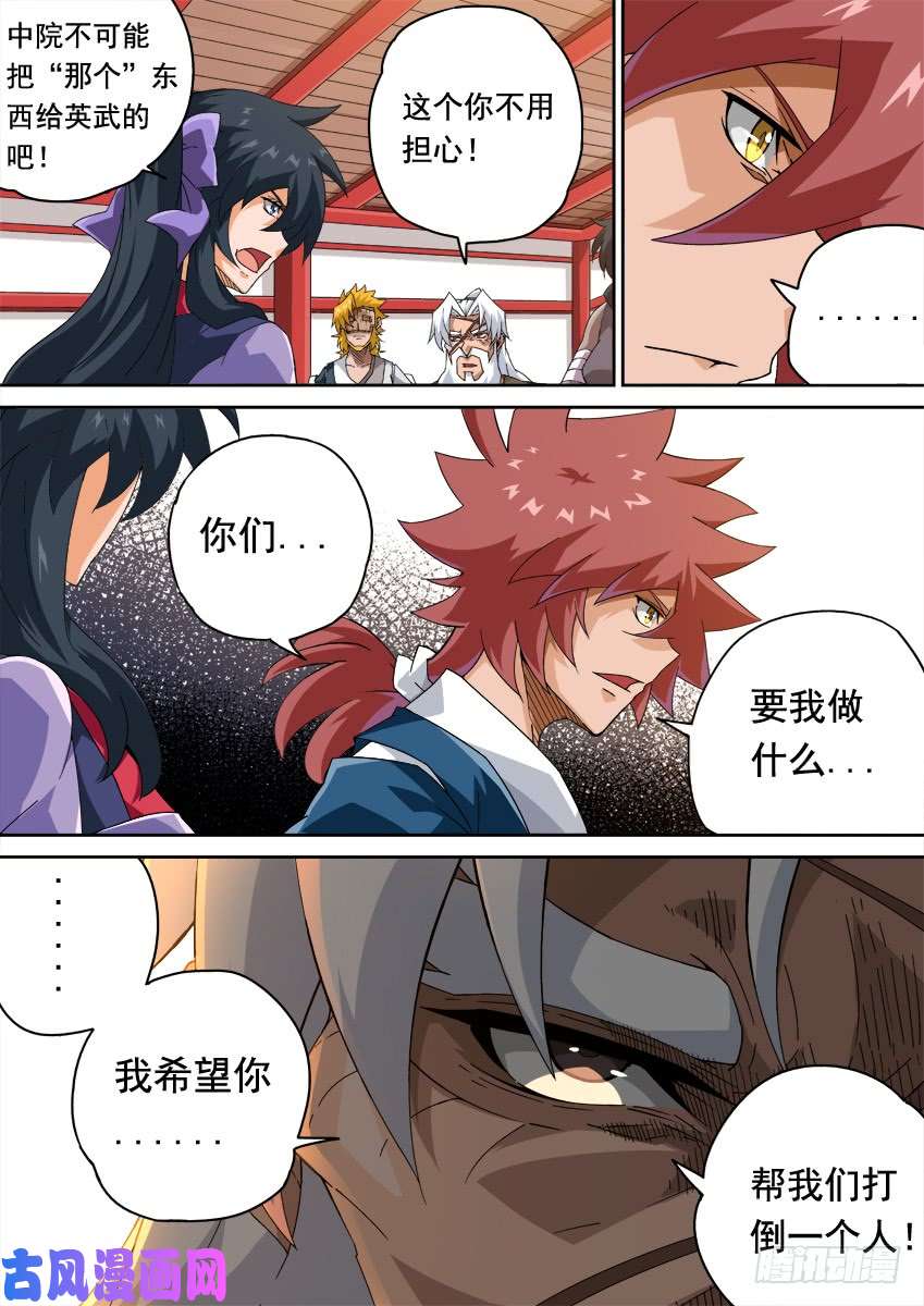 武拳249：南院