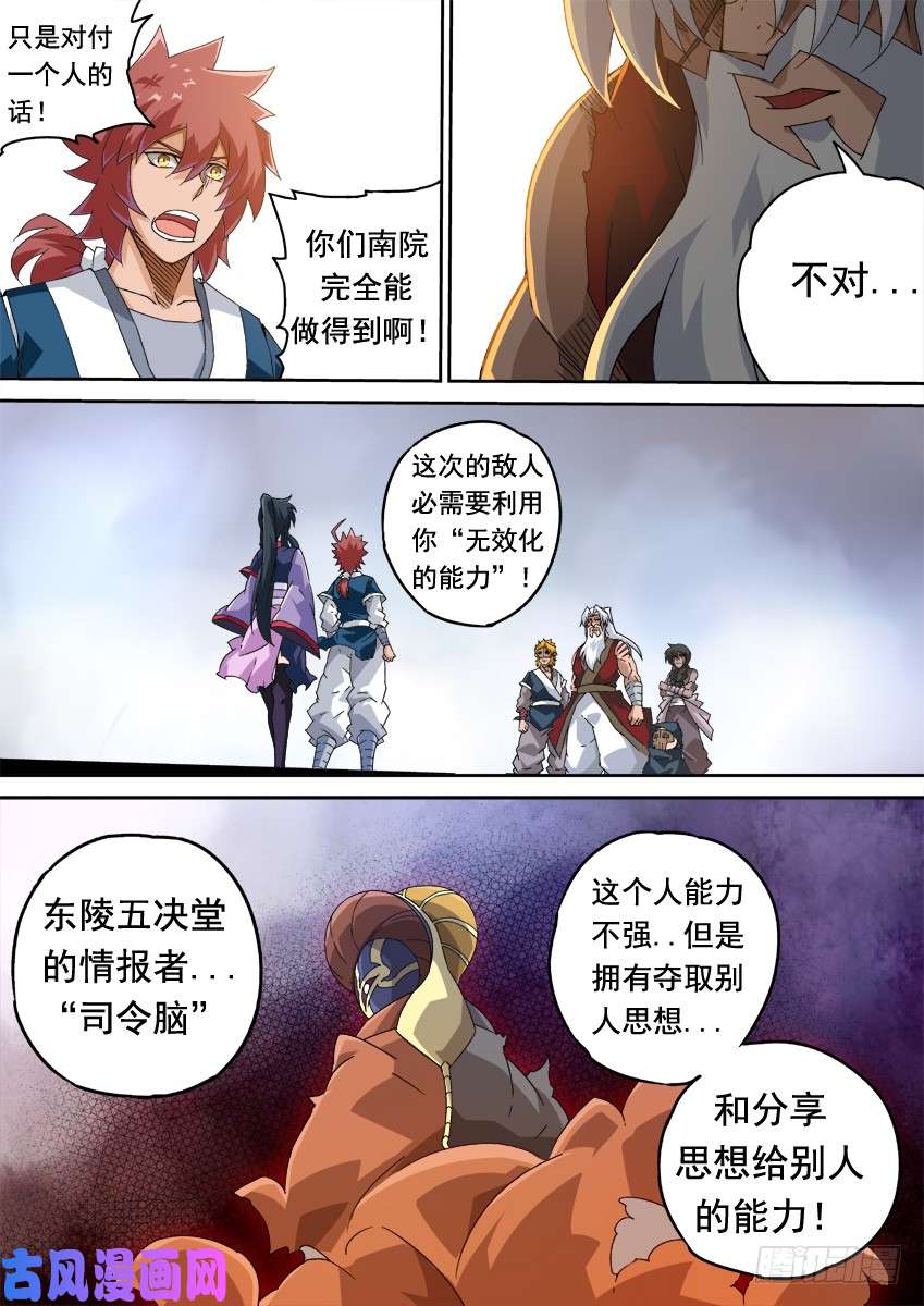 武拳249：南院