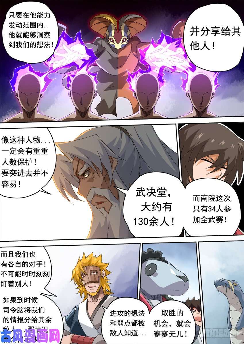 武拳249：南院