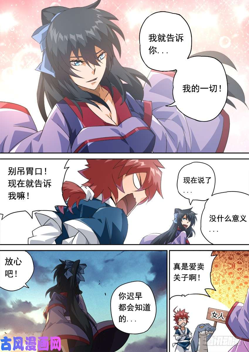 武拳249：南院