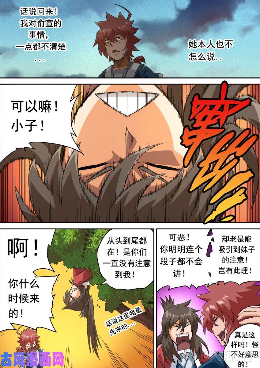 武拳249：南院