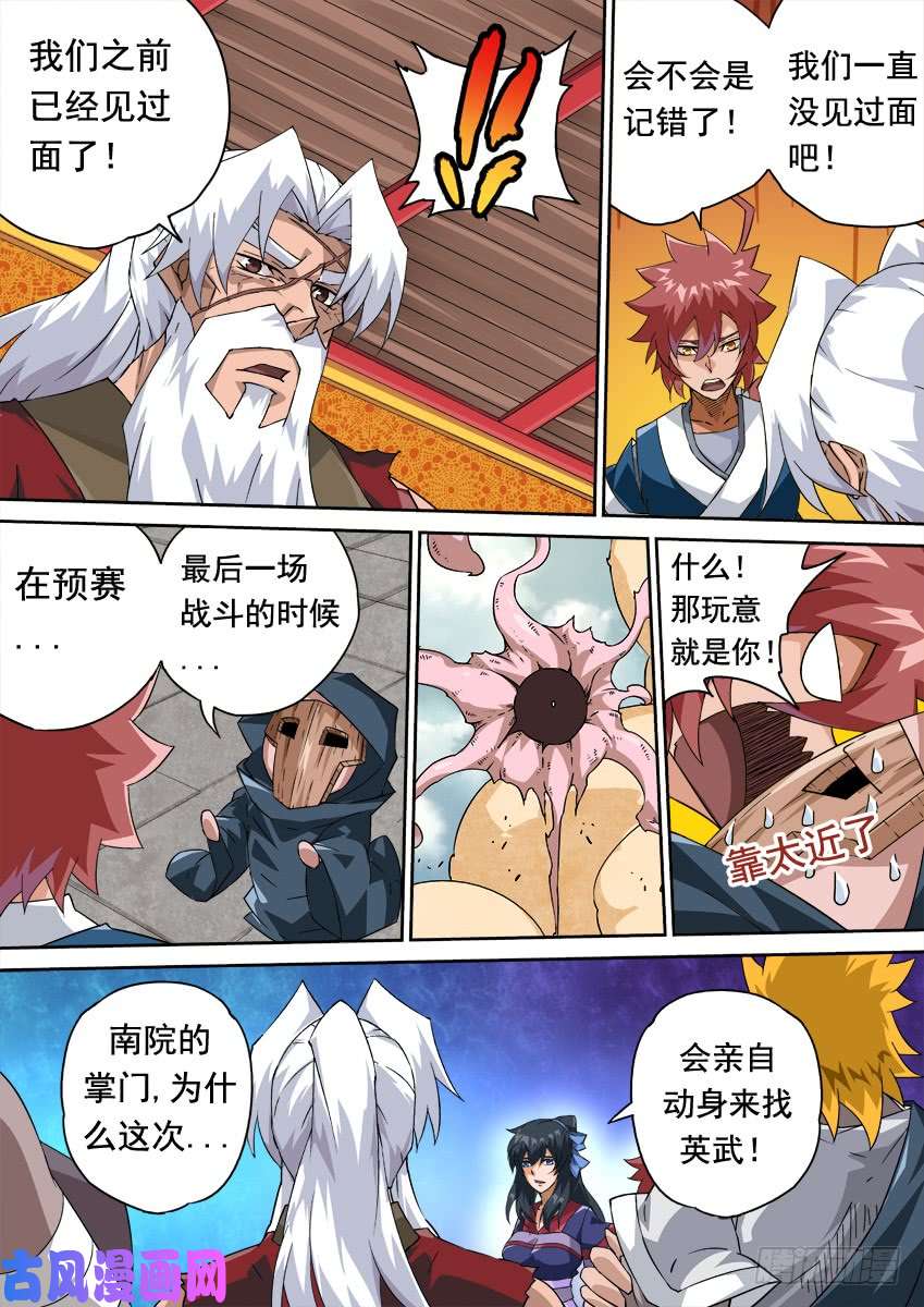 武拳249：南院