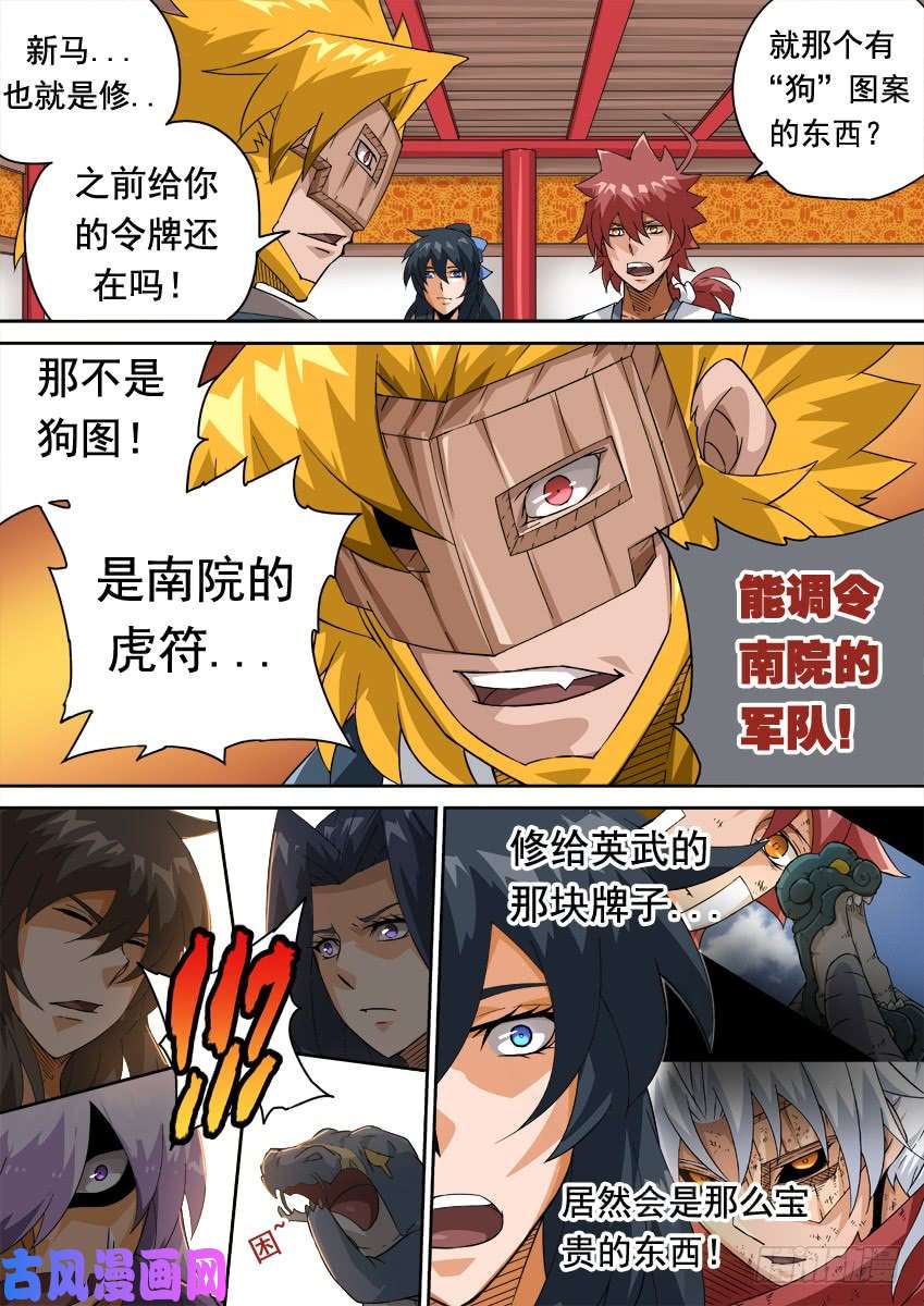 武拳249：南院
