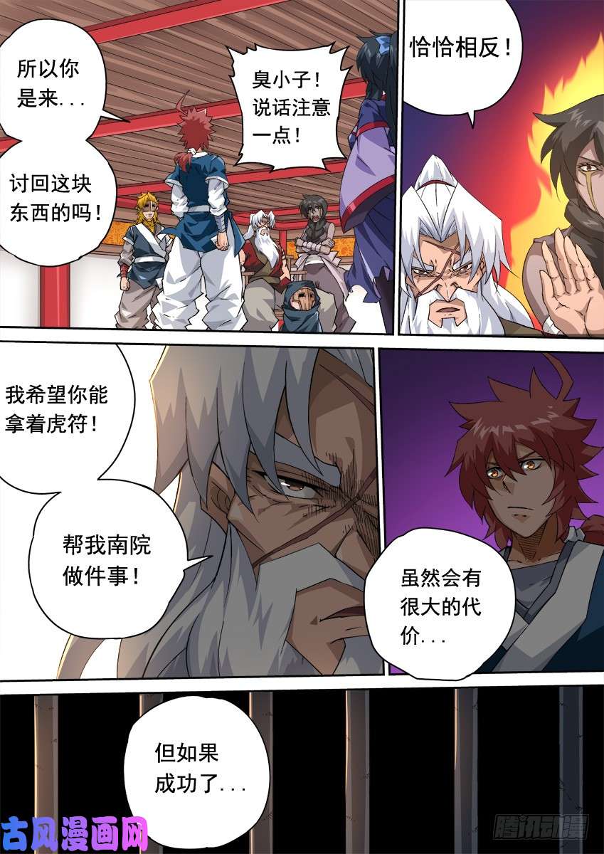 武拳249：南院