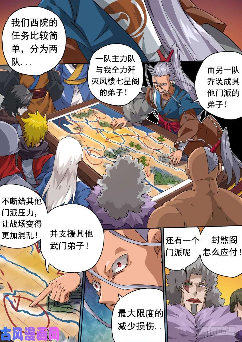 武拳250：开战