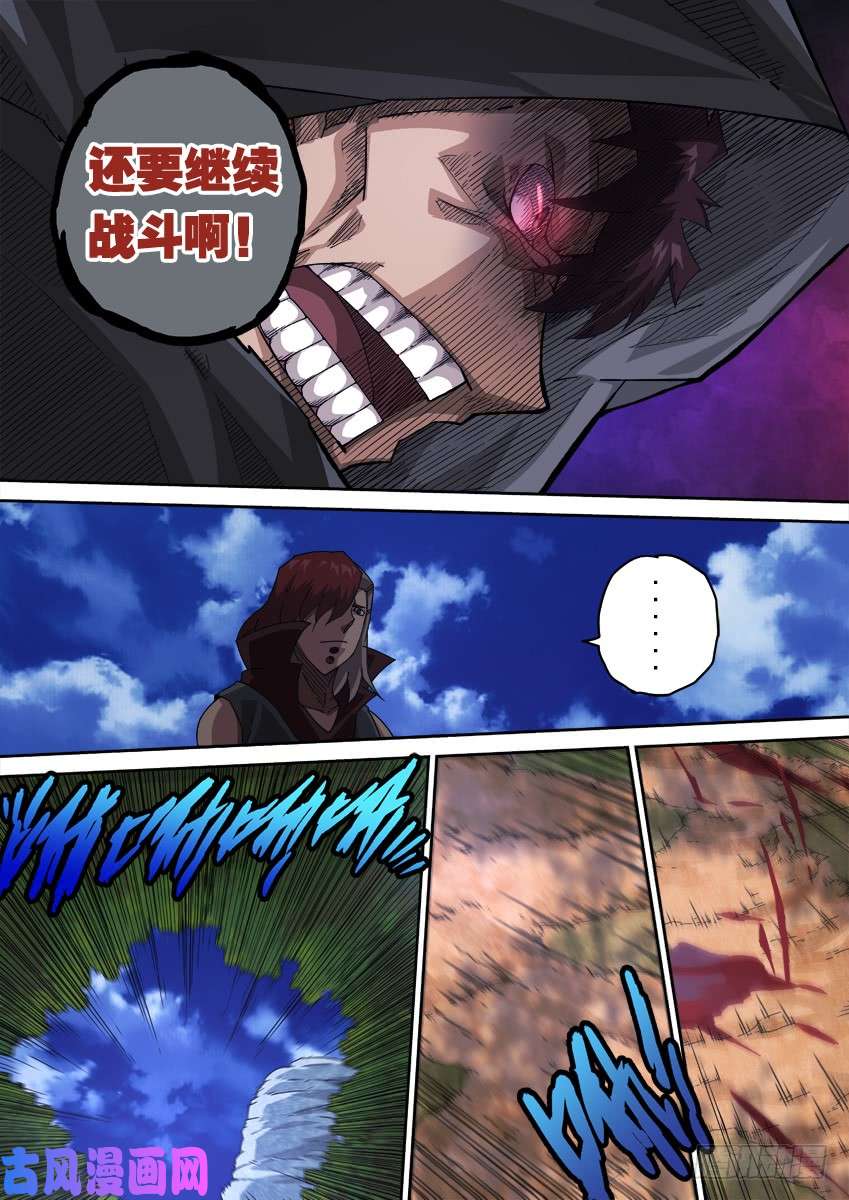 武拳250：开战