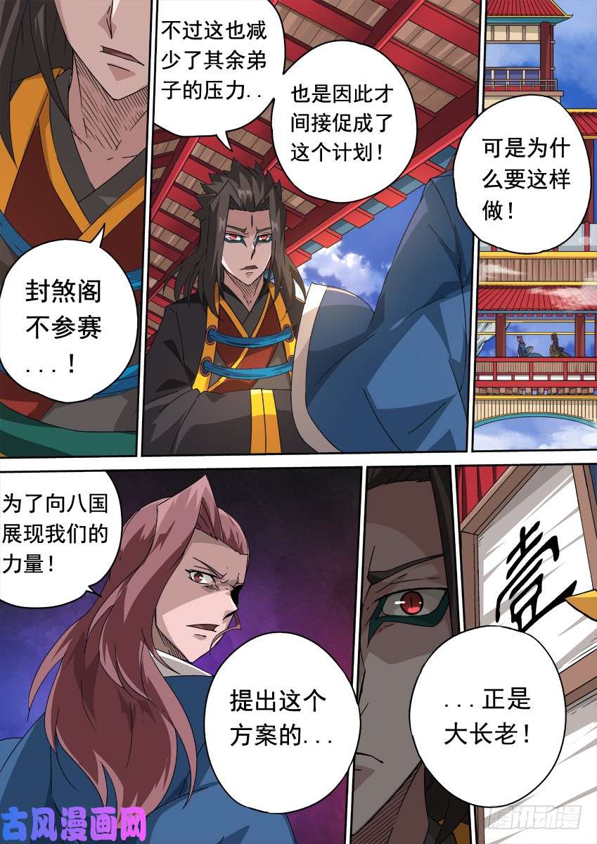 武拳250：开战