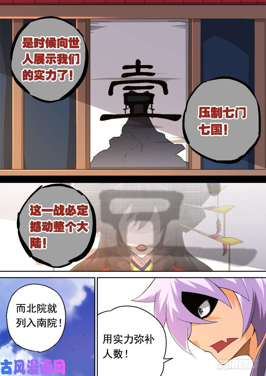 武拳250：开战